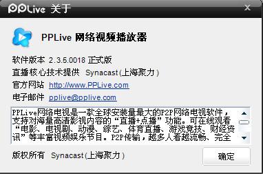 PPLive 2.3.5正式版发布 新增大字体皮肤