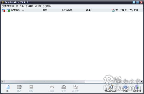 下载：优秀的同步备份工具SyncBack Pro 5.8.6.1