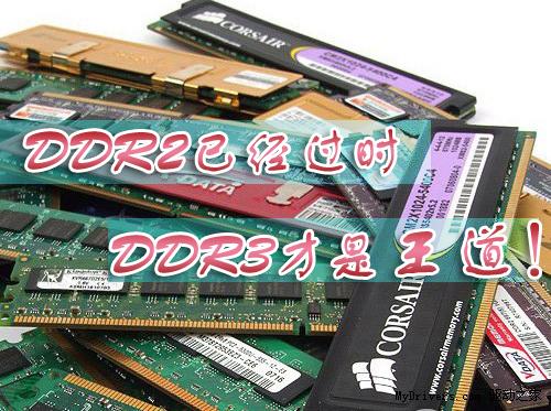 全面支持DDR3内存 梅捷主板领军D3时代