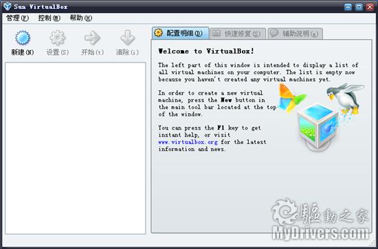 下载：免费虚拟机VirtualBox 3.0.10