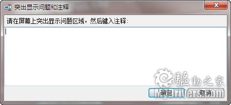 用好Windows 7自带的屏幕录制功能