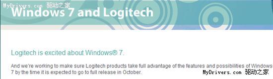 苦苦等待 罗技官方Win7驱动升级指南终发布