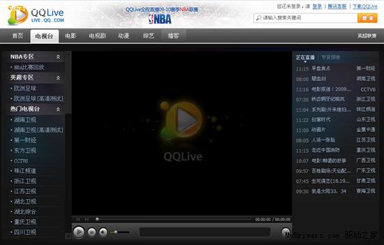 QQLive 2009 Beta5发布 支持网页观看和高清