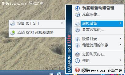 下载：虚拟光驱DAEMON Tools Lite 4.35.5