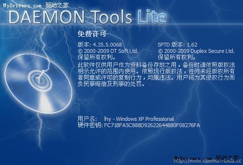 下载：虚拟光驱DAEMON Tools Lite 4.35.5