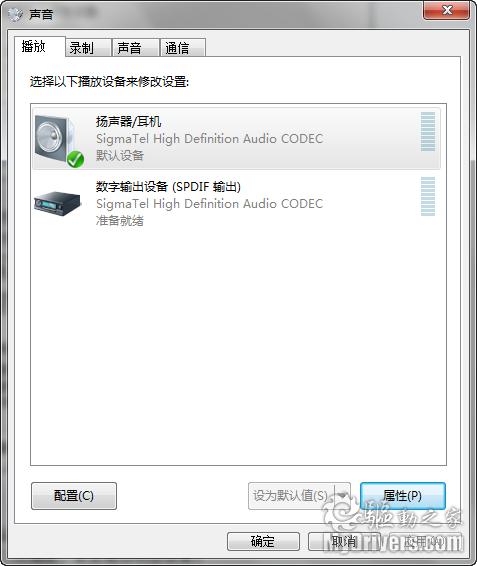 解决Windows 7下audiodg CPU高占用问题