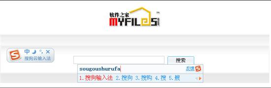 头一次听说：搜狗云输入法