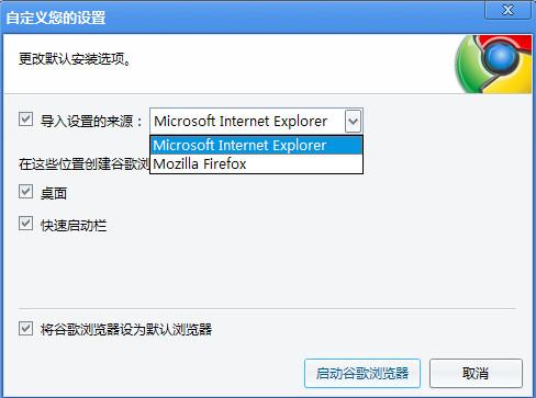 Chrome首个4.0 Beta版发布 支持书签同步