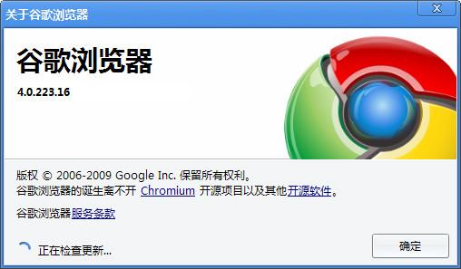 Chrome首个4.0 Beta版发布 支持书签同步