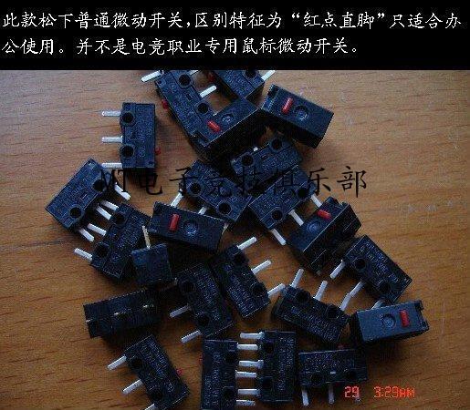 8种鼠标微动开关个人感受和建议