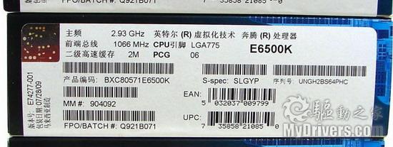 穷人的法拉利 不锁倍频6500K绝对潜力股