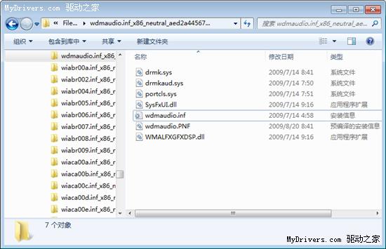 解决Win7声卡驱动安装失败 一键修复精灵2.0发布