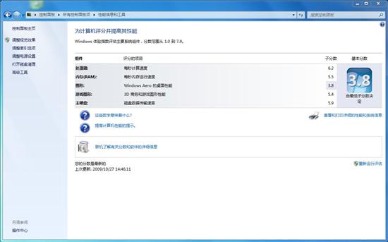 谁能制服Win7！AMD AM3主流CPU巡航