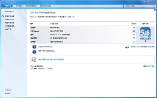 谁能制服Win7！AMD AM3主流CPU巡航