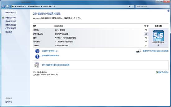 谁能制服Win7！AMD AM3主流CPU巡航