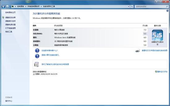 谁能制服Win7！AMD AM3主流CPU巡航