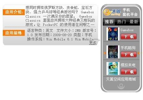 下载：鱼鱼桌面2009 Beta 7