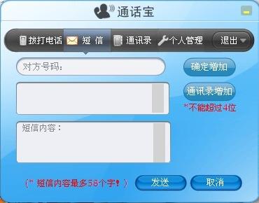 下载：鱼鱼桌面2009 Beta 7