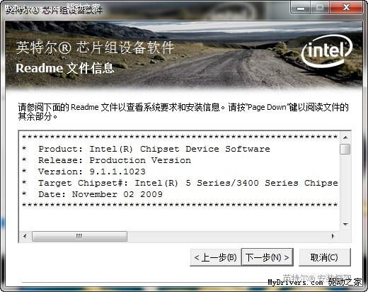 修正安装出错问题 Intel INF驱动新版发布