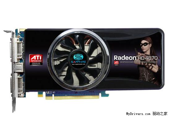 千元级必杀 蓝宝石HD4870海外版调价1099