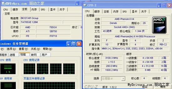 先开先用 映泰785G开核完整教程
