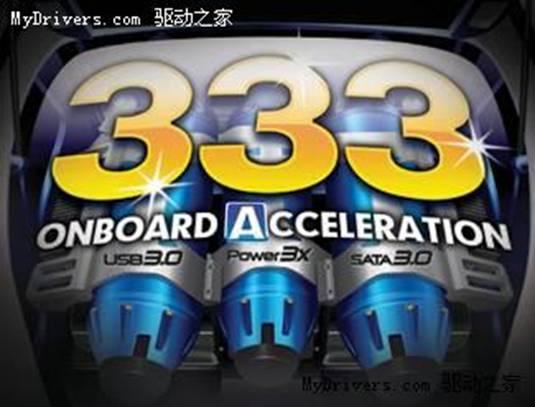 内建333硬件加速 技嘉顶级P55板皇评测