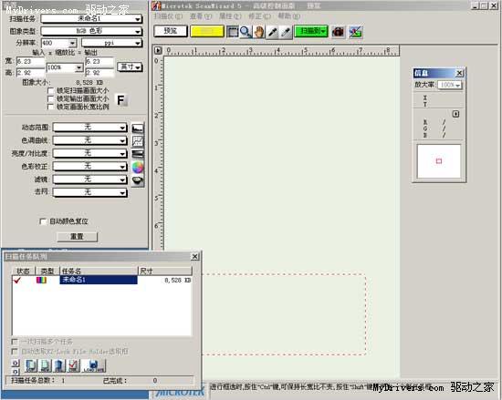 中晶扫描仪驱动的中阶使用技巧