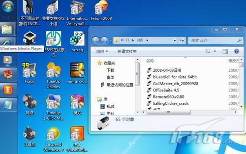 锦上添花 教你美化Windows 7系统图标