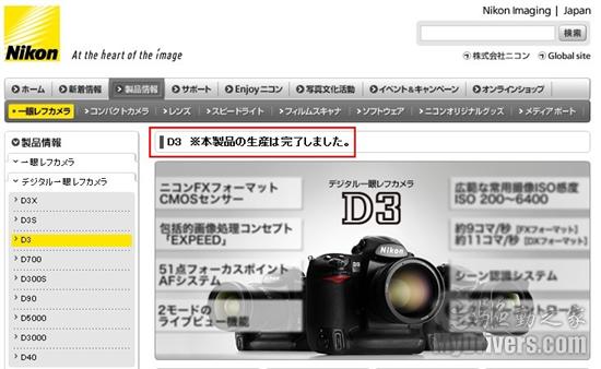 一代机皇尼康D3停产