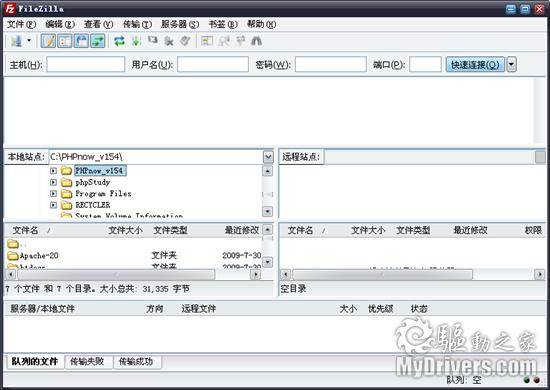 下载：免费FTP工具FileZilla 3.3.0正式版