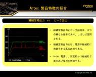 引领高端电源趋势 Antec魅力俘获日本DIY用户