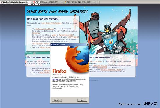 Firefox 3.6 Beta 2发布 修复190多个Bug