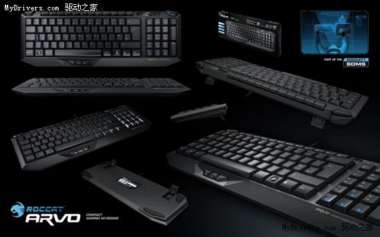 方向/数字键共用 Roccat新发游戏键盘Arvo