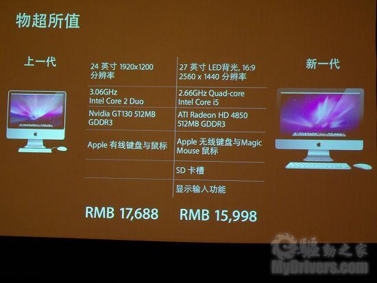 升级不加价 苹果iMac Mac Mini产品线国内价格发布