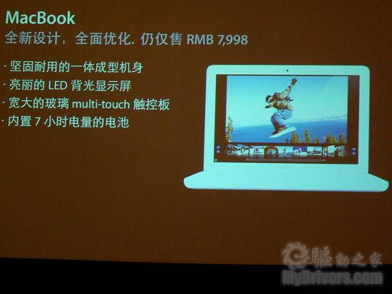 升级不加价 苹果iMac Mac Mini产品线国内价格发布