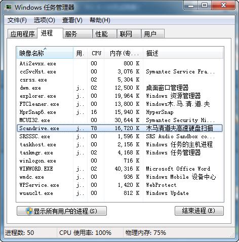 杀尽无间内鬼！五款木马查杀软件横评