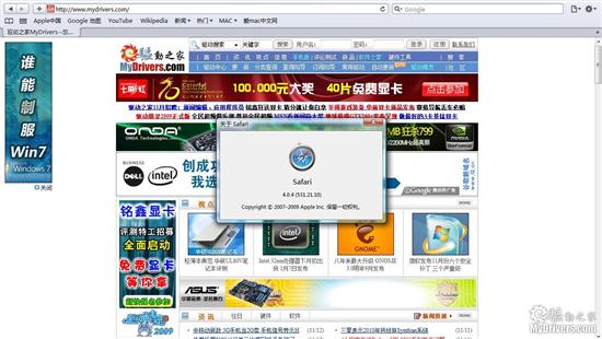 苹果发布Safari 4.0.4 完善JavaScript性能