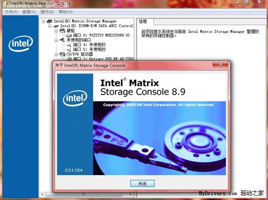 下载：Intel Matrix驱动8.9.4.1004 WHQL版