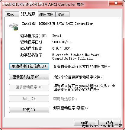 下载：Intel Matrix驱动8.9.4.1004 WHQL版