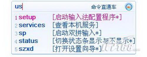 新版紫光华宇拼音输入法特色功能尝鲜