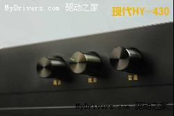 降价近百元 现代音箱HY-430热卖中