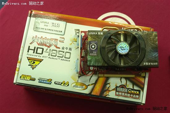 两年质保双热管散热 双敏1G 4850上市仅需699