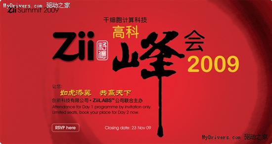 创新12月中国展示Zii平台Android手机