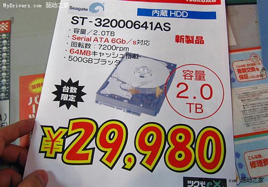 希捷全球首款SATA 6Gbps硬盘开卖