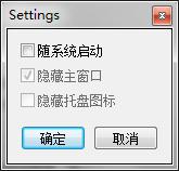 精品小软：Win7任务栏调整工具7 Taskbar Tweaker