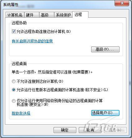 Windows 7让远程桌面不再是网管专用