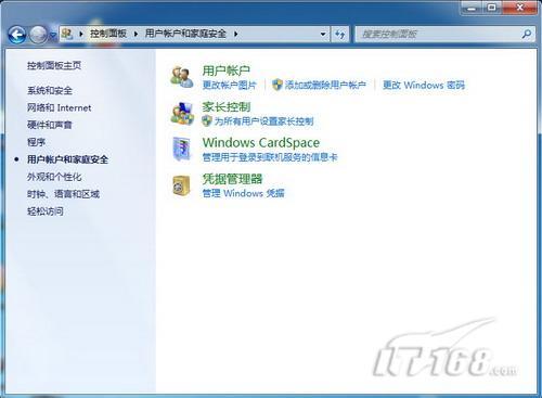 Windows 7让远程桌面不再是网管专用