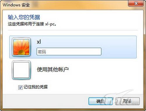 Windows 7让远程桌面不再是网管专用