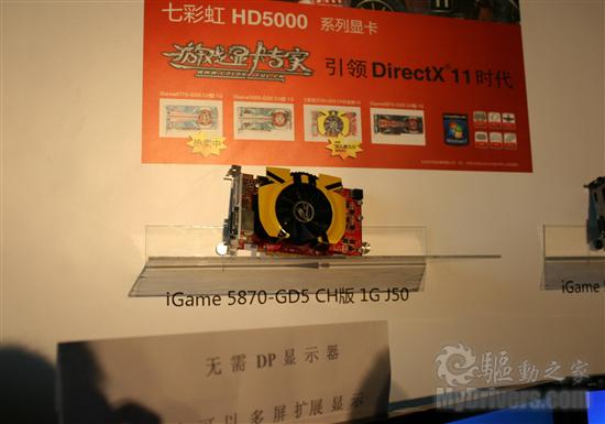 拓宽视域 领航DX11：AMD Radeon HD 5000显卡国内正式发布