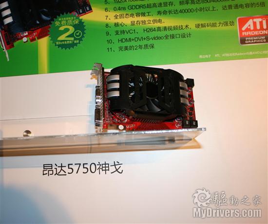 拓宽视域 领航DX11：AMD Radeon HD 5000显卡国内正式发布